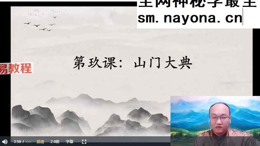 原初的阴阳疗愈山门-第一期训练营视频9集