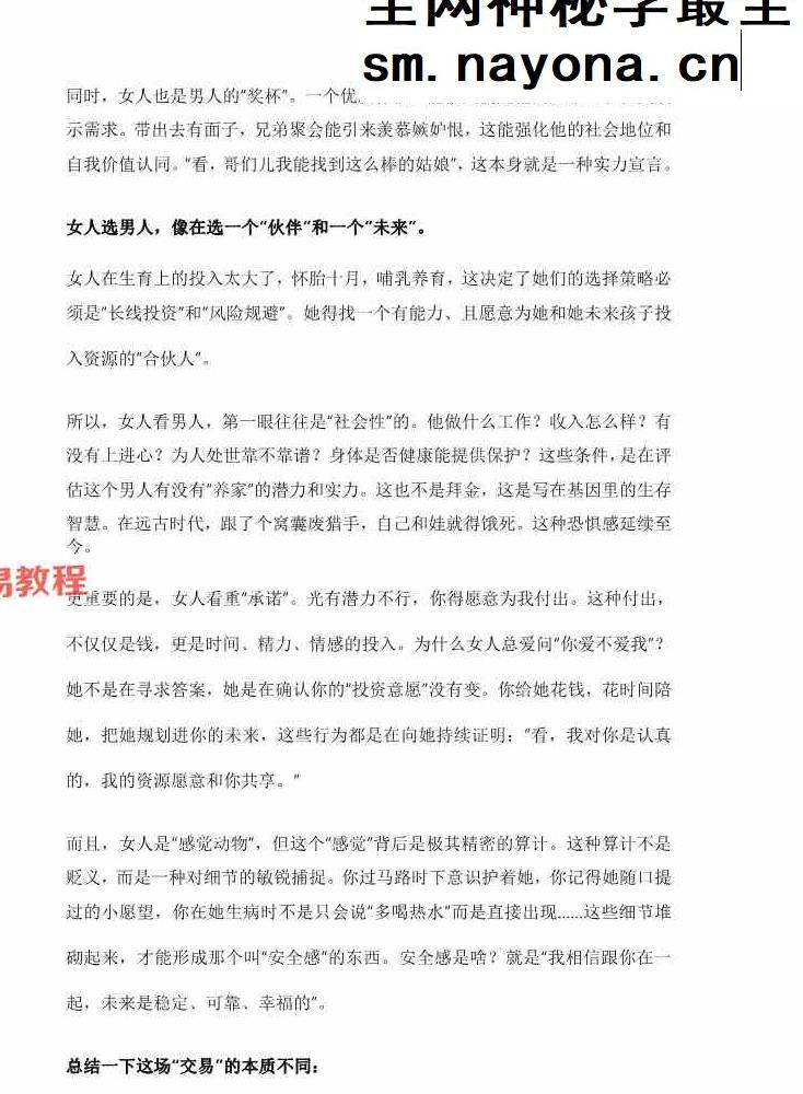 两性相处之道pdf 资料4册