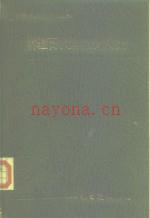 《新疆古代道路交通史》_,1992_