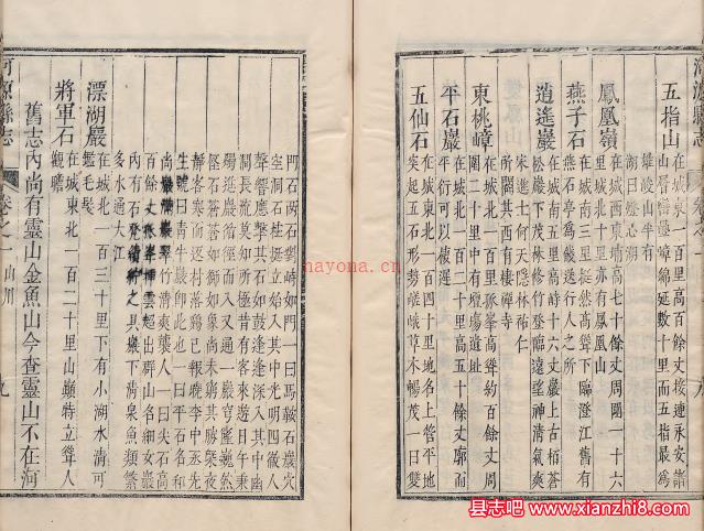 广东省河源市《康熙河源县志》：八卷 ，清王驹纂修，