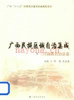 三江侗族自治县卷 2013
