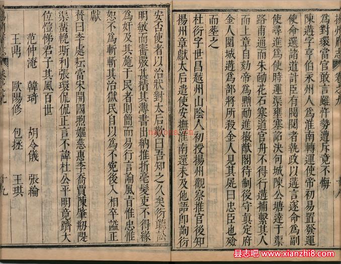 康熙3年版扬州府志27卷 清雷应元纂修