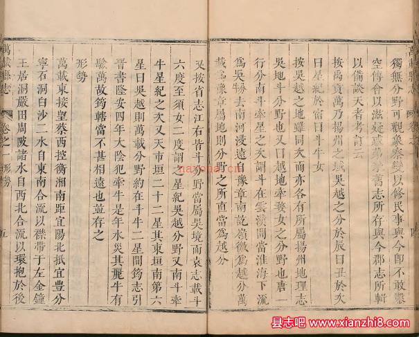 康熙万载县志16卷_清常维祯修_汪映极纂PDF高清_