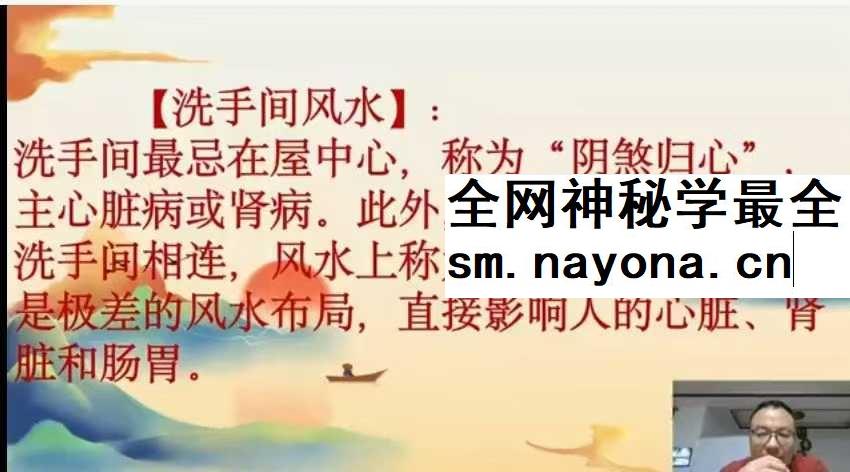 罗镇国学智慧人生训练营阳宅专题复训
