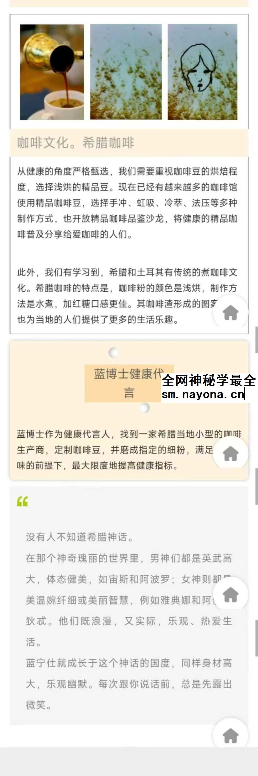 咖啡阅读入门 蓝宁仕