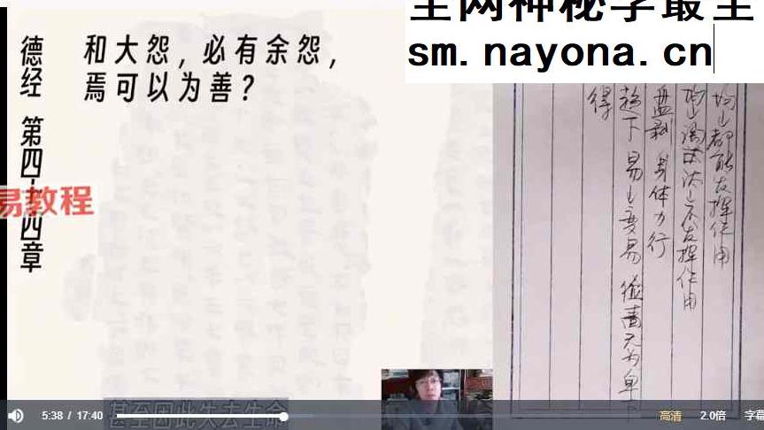 和北大小哥哥一起读道德经82集视频