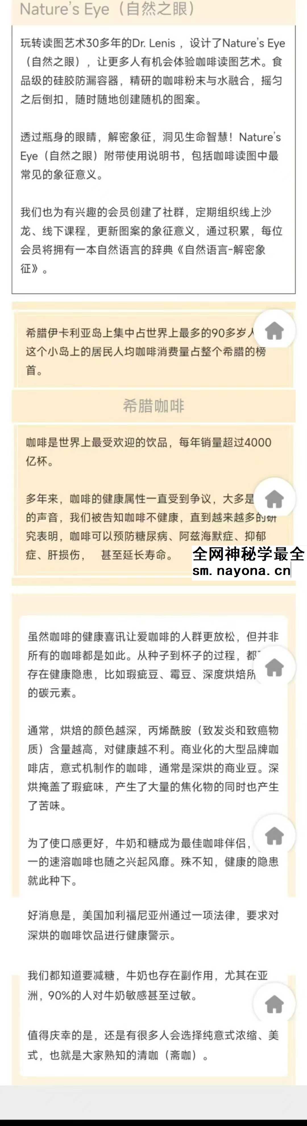 咖啡阅读入门 蓝宁仕