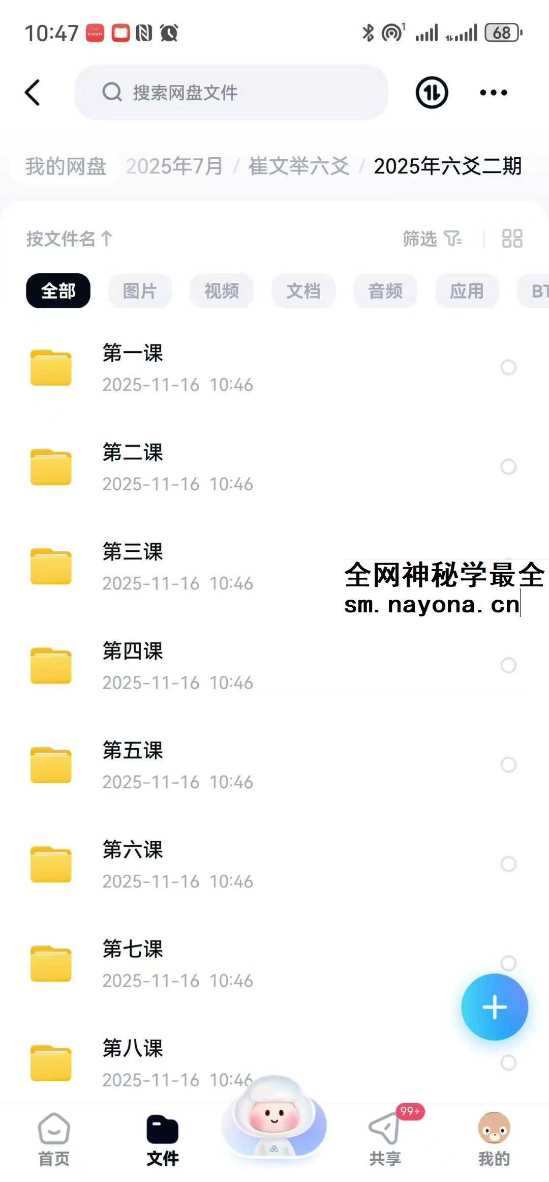 崔文举六爻两期