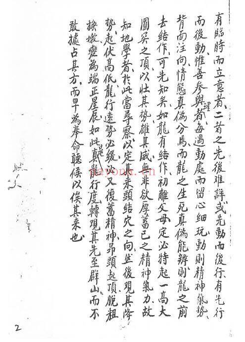《江西严可珍先生授徒秘旨》118页(有破损) 堪舆阳宅 第3张-古籍汇典 《江西严可珍先生授徒秘旨》118页(有破损) 堪舆阳宅 第3张