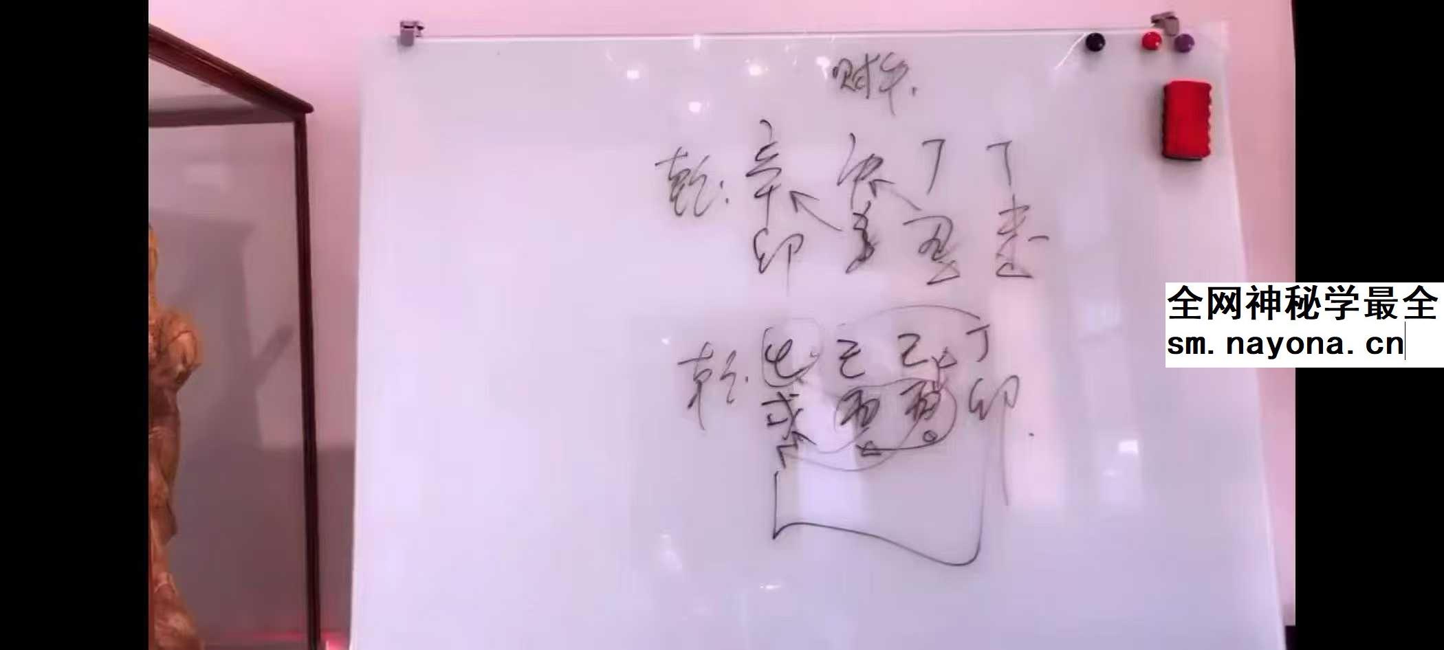 八字鸿蒙技法探究直播11月2号—11月9号16集