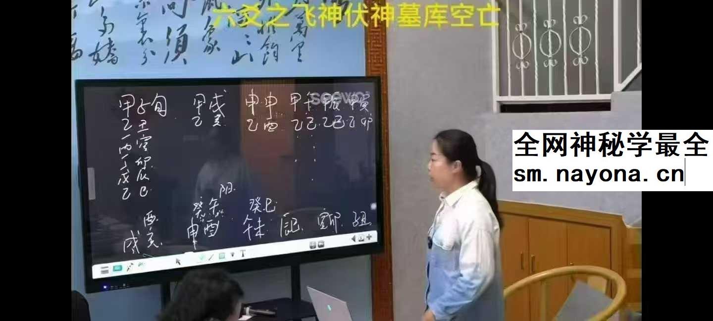六爻线下面授班视频