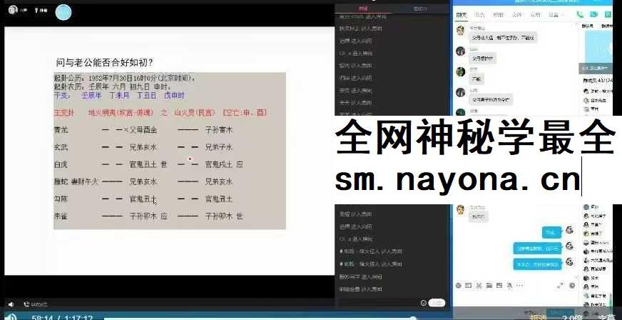 崔文举六爻两期