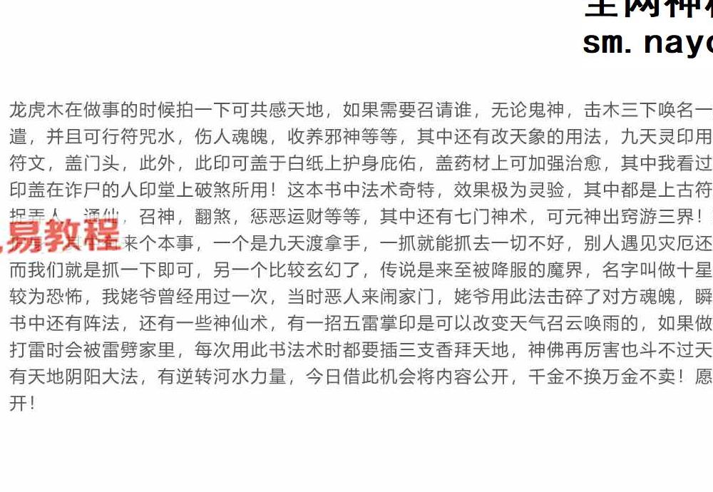金不换奇书第三部视频3集+资料pdf