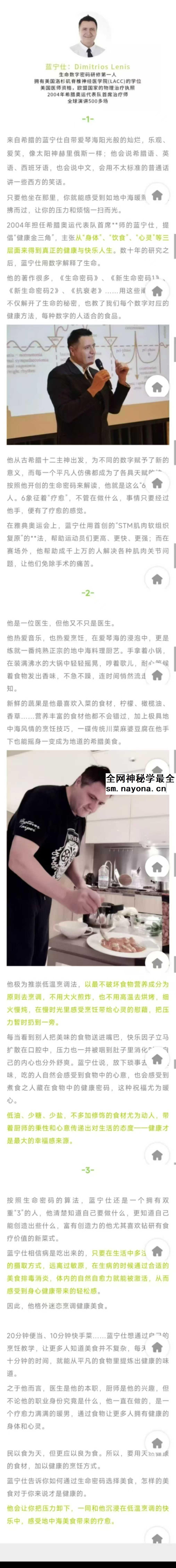 咖啡阅读入门 蓝宁仕
