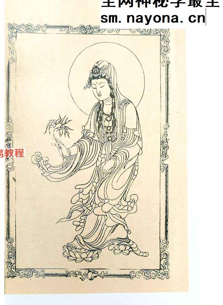 观音灵签（100签版）+观音疗病宝签（100签版)pdf 两册