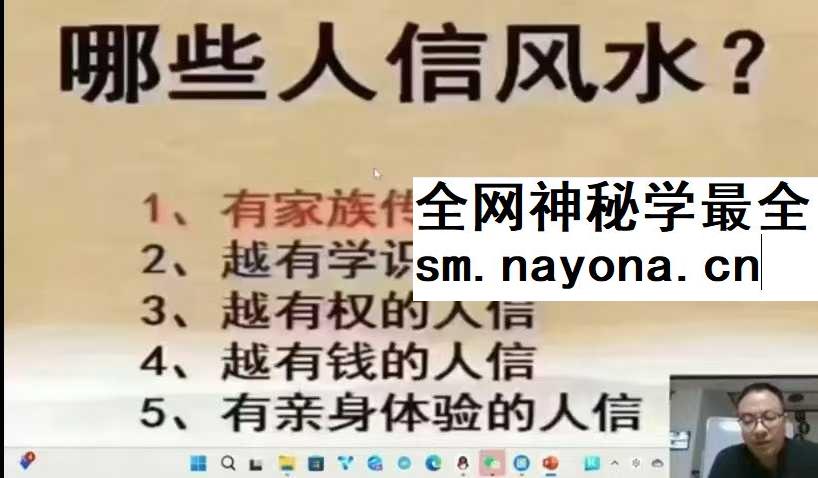 罗镇国学智慧人生训练营阳宅专题复训
