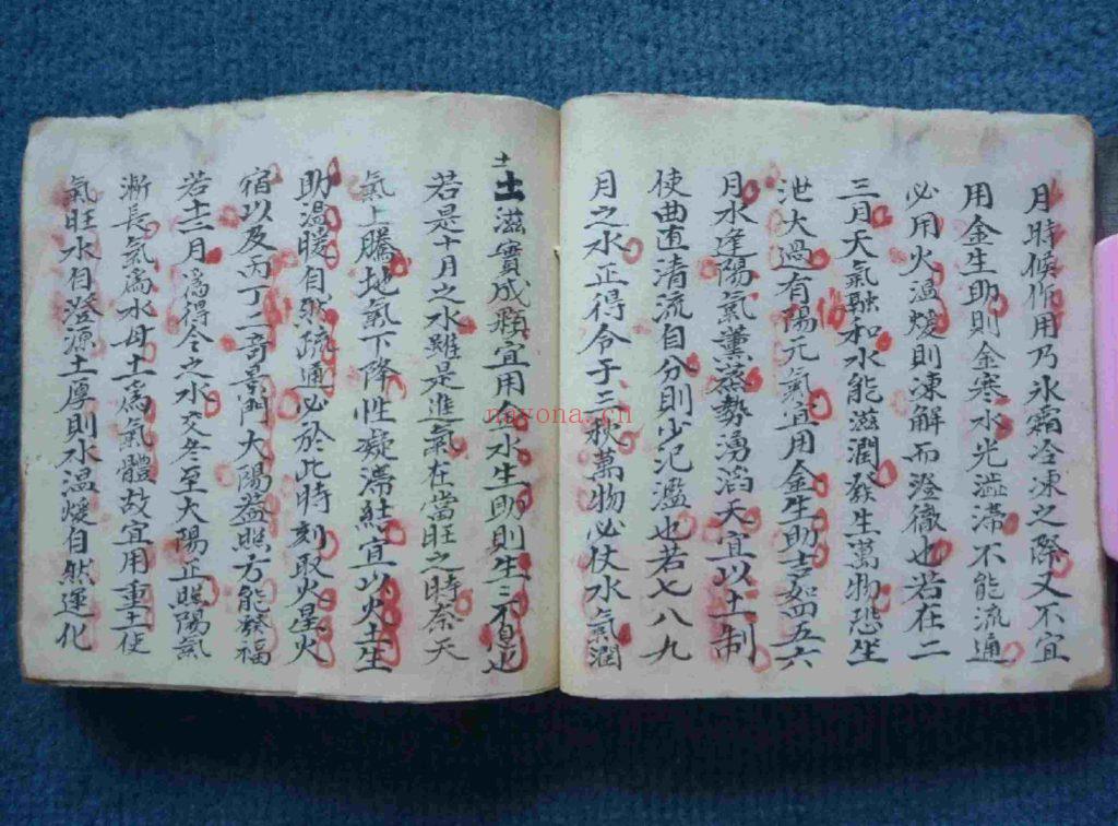 《统论水法》地理抄本10