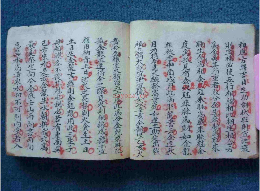 《统论水法》地理抄本10