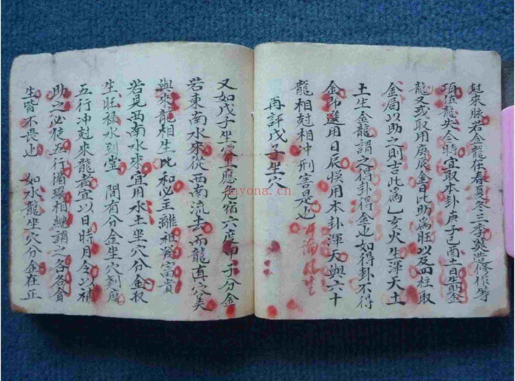 《统论水法》地理抄本10