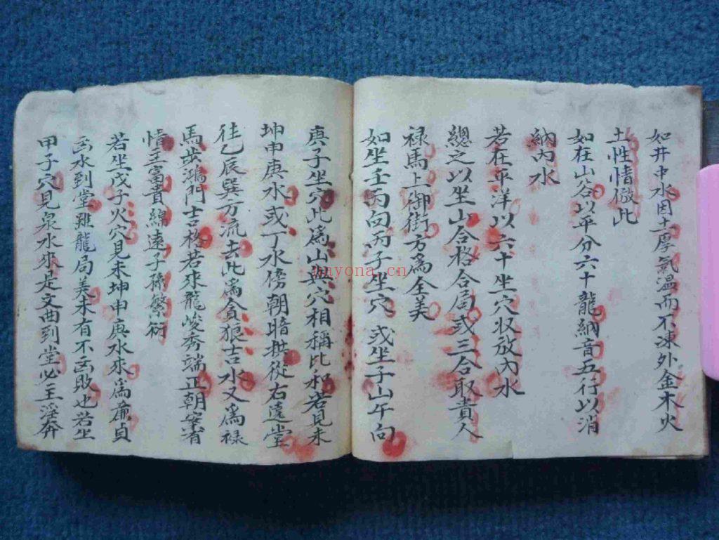 《统论水法》地理抄本10