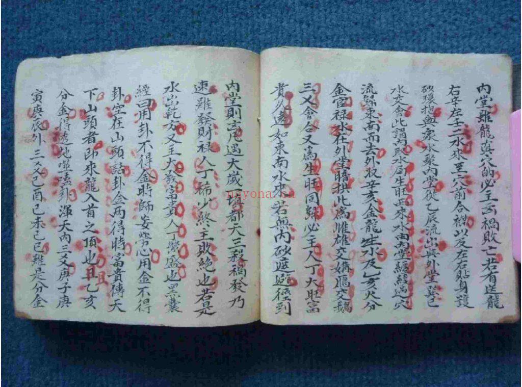 《统论水法》地理抄本10