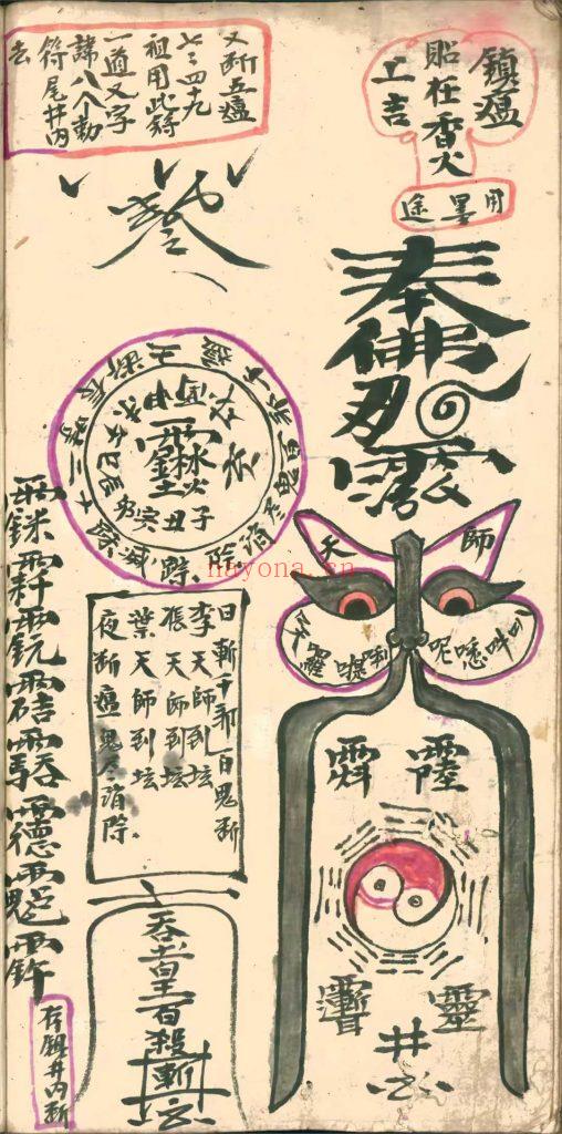 《驱瘟总部》两册15