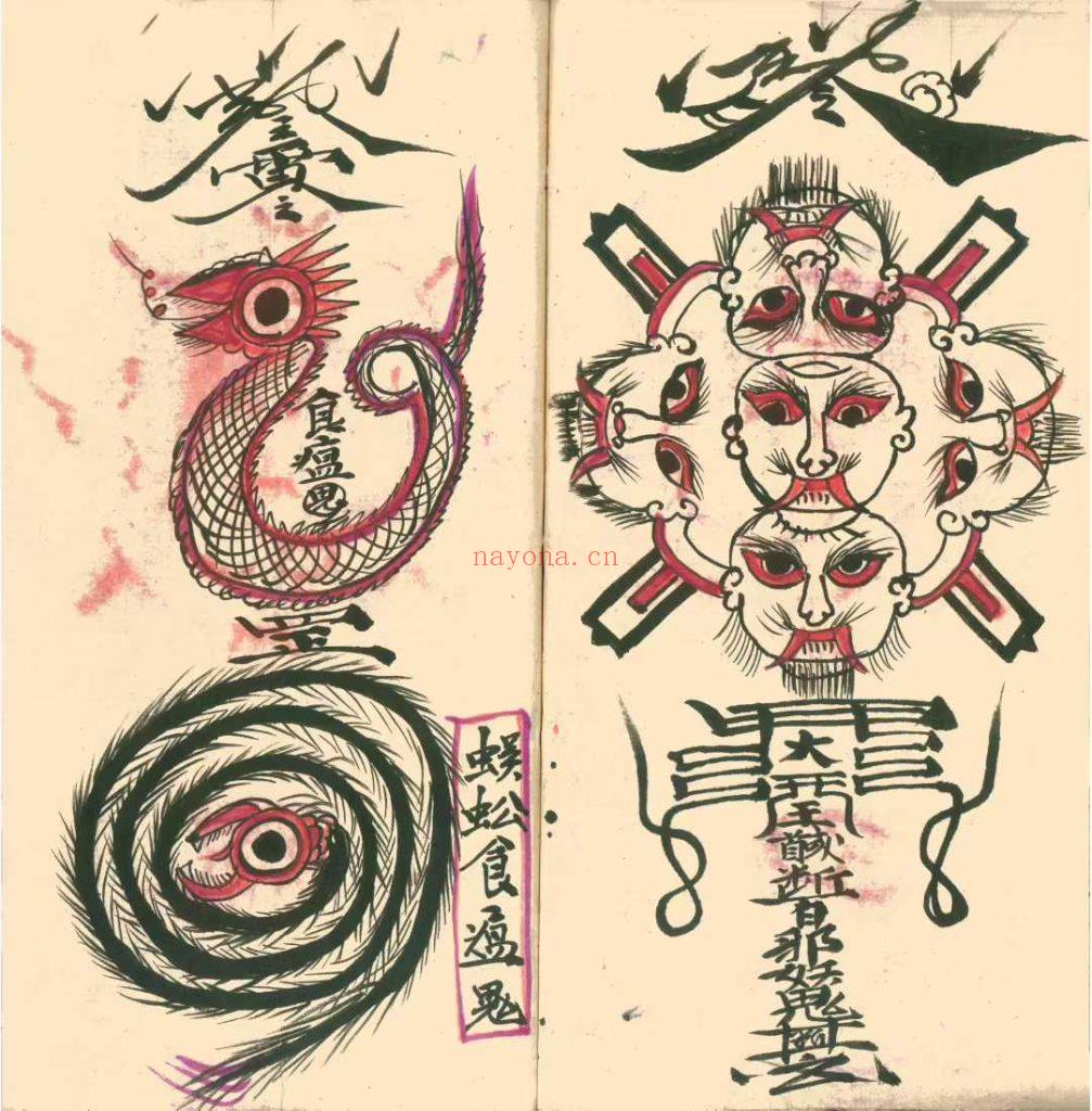 《驱瘟总部》两册15