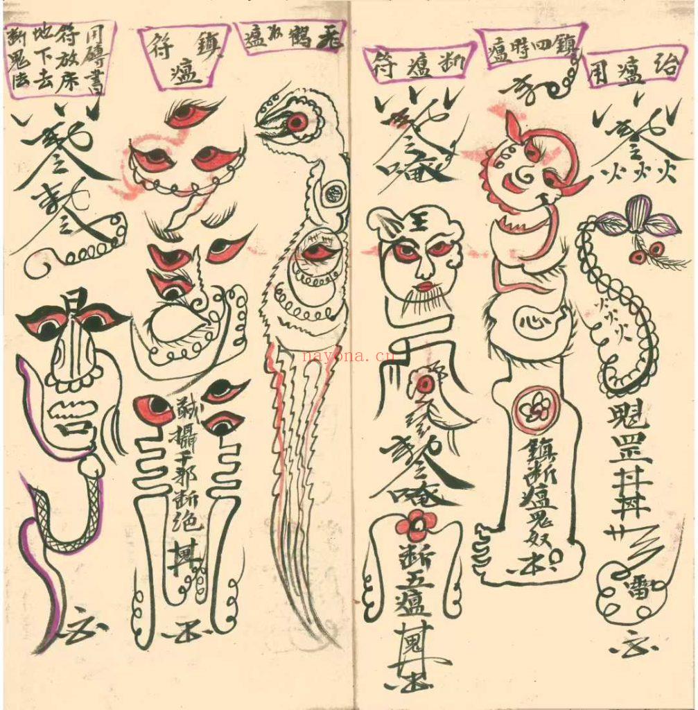 《驱瘟总部》两册15