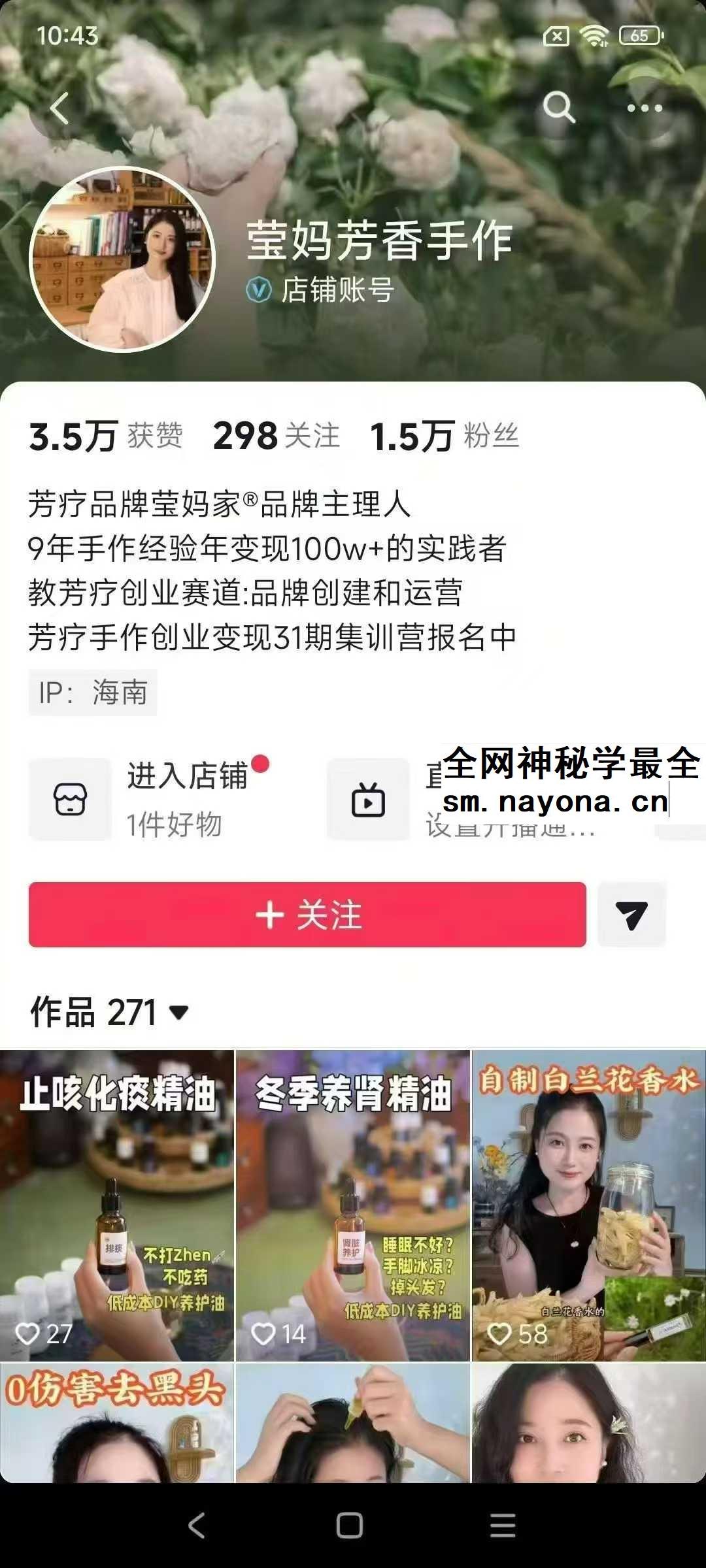 莹妈全能手作班