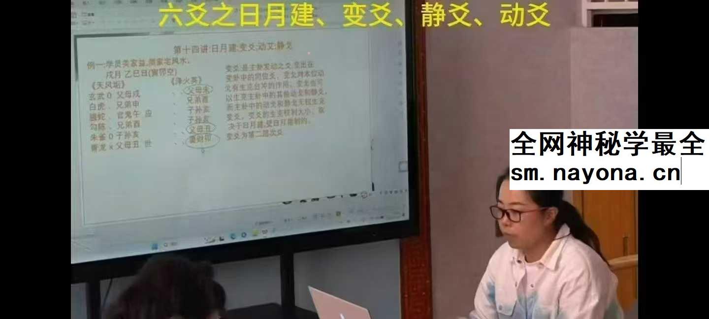 六爻线下面授班视频
