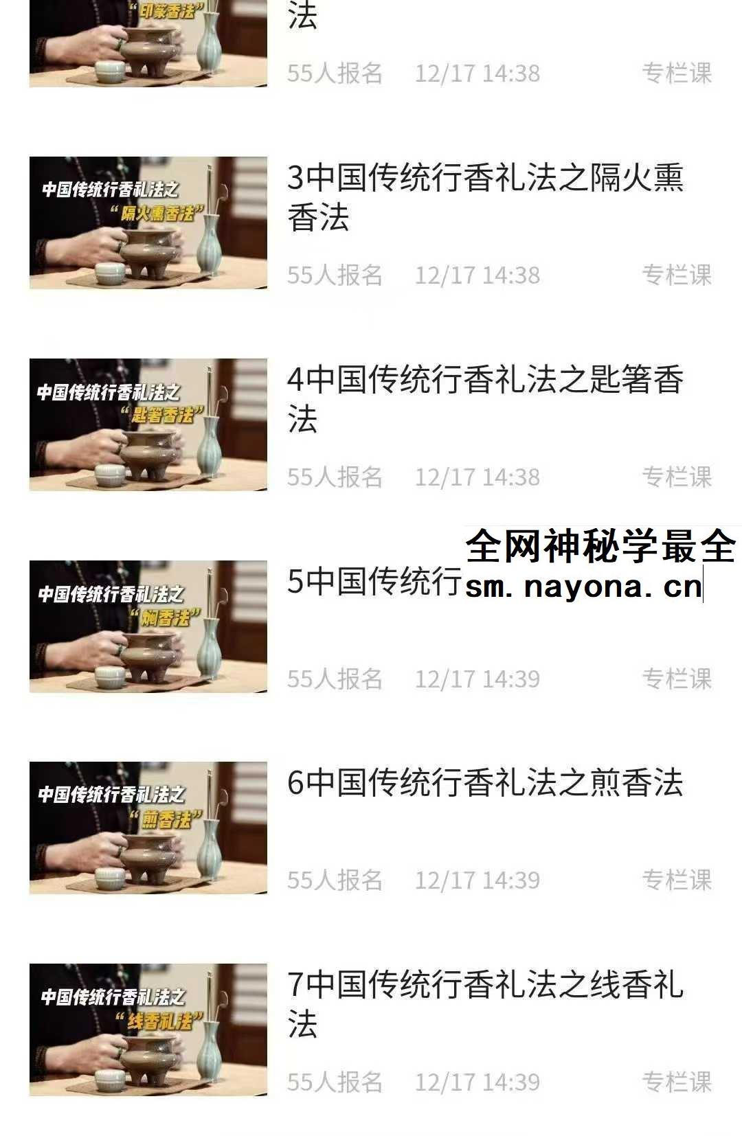 香道演绎讲师班 最全六大行香礼法教学