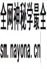 茅山仙法法本