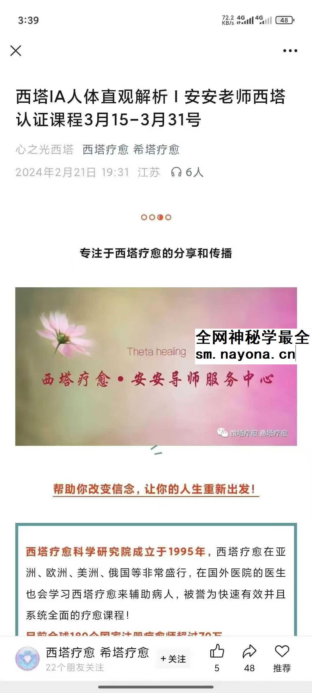 西塔IA安安