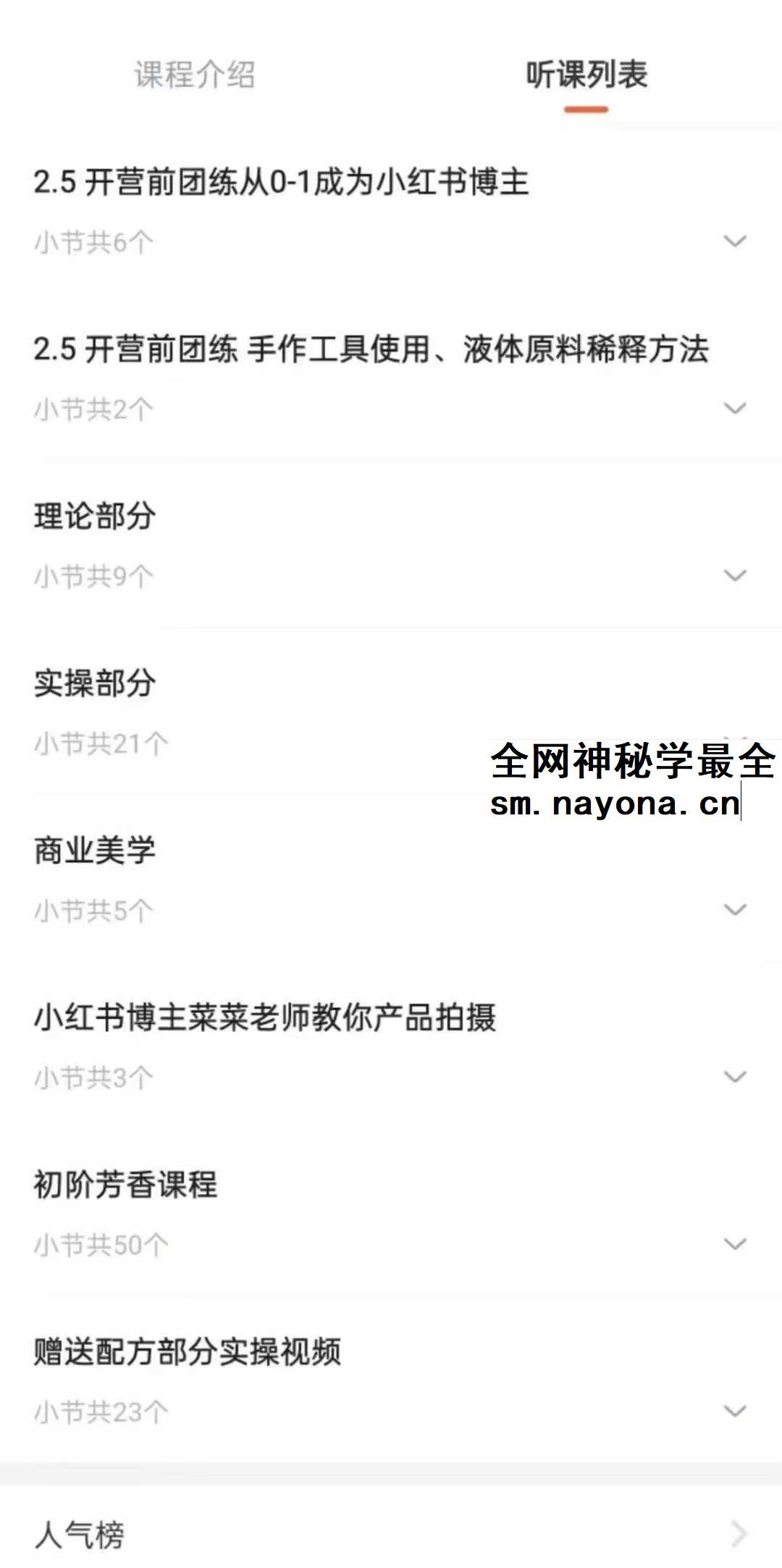 莹妈全能手作班