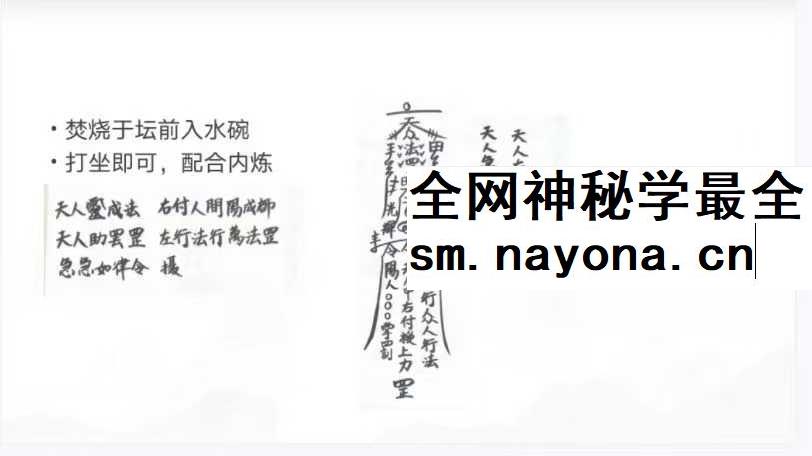 法奇门玄章第二部