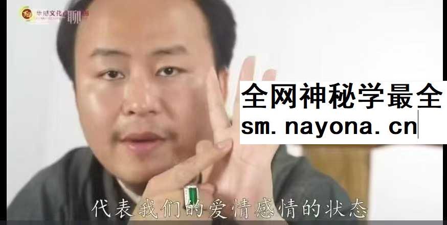 星辰老师面相五官识人术9集