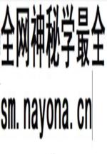 勾吉祥袁天罡奇门遁甲5册