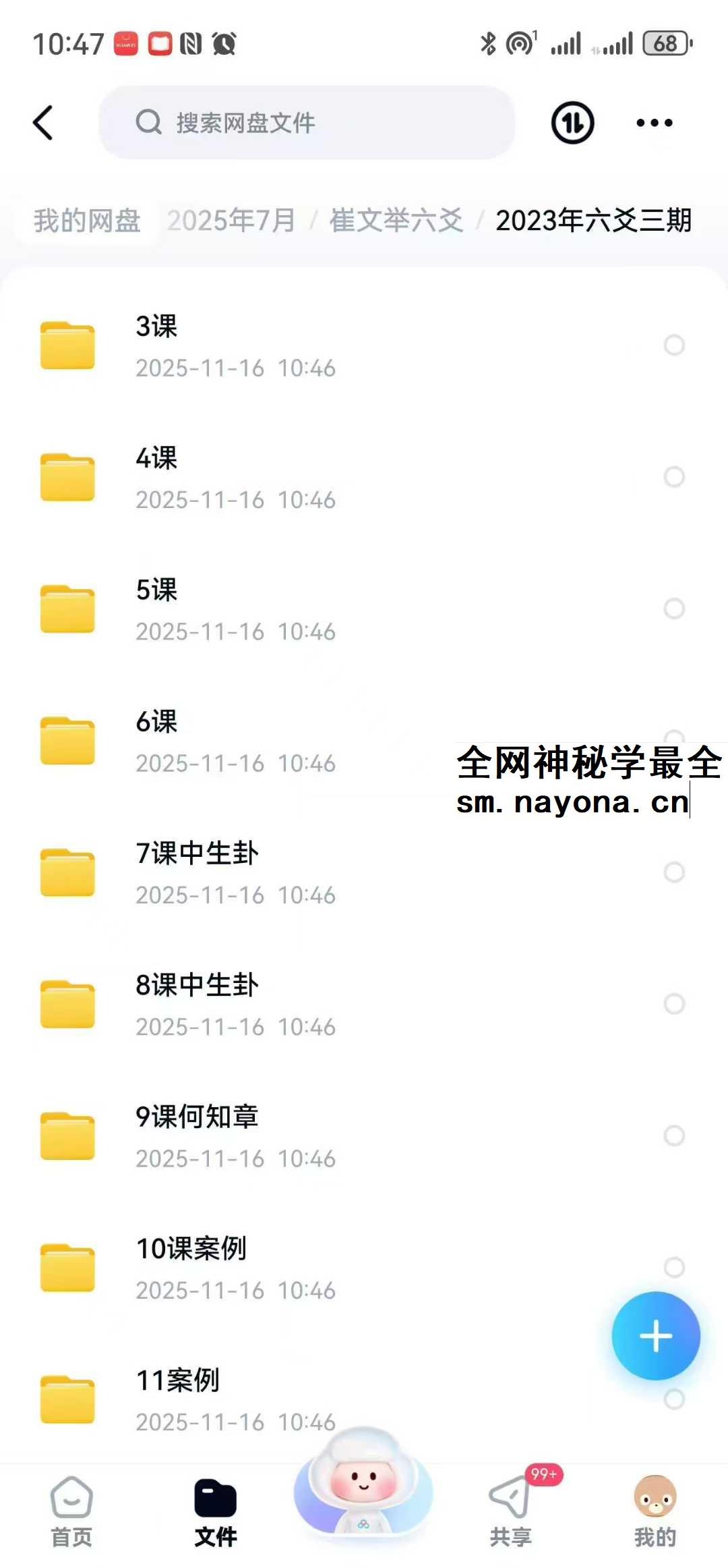 崔文举六爻两期