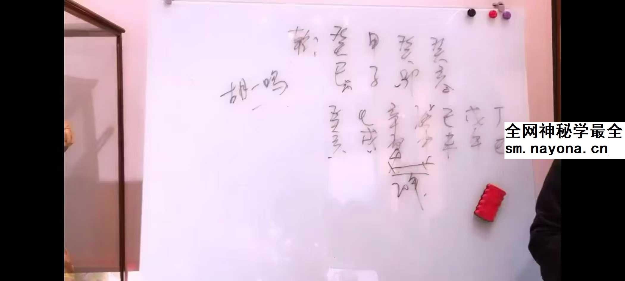 八字鸿蒙技法探究直播11月2号—11月9号16集