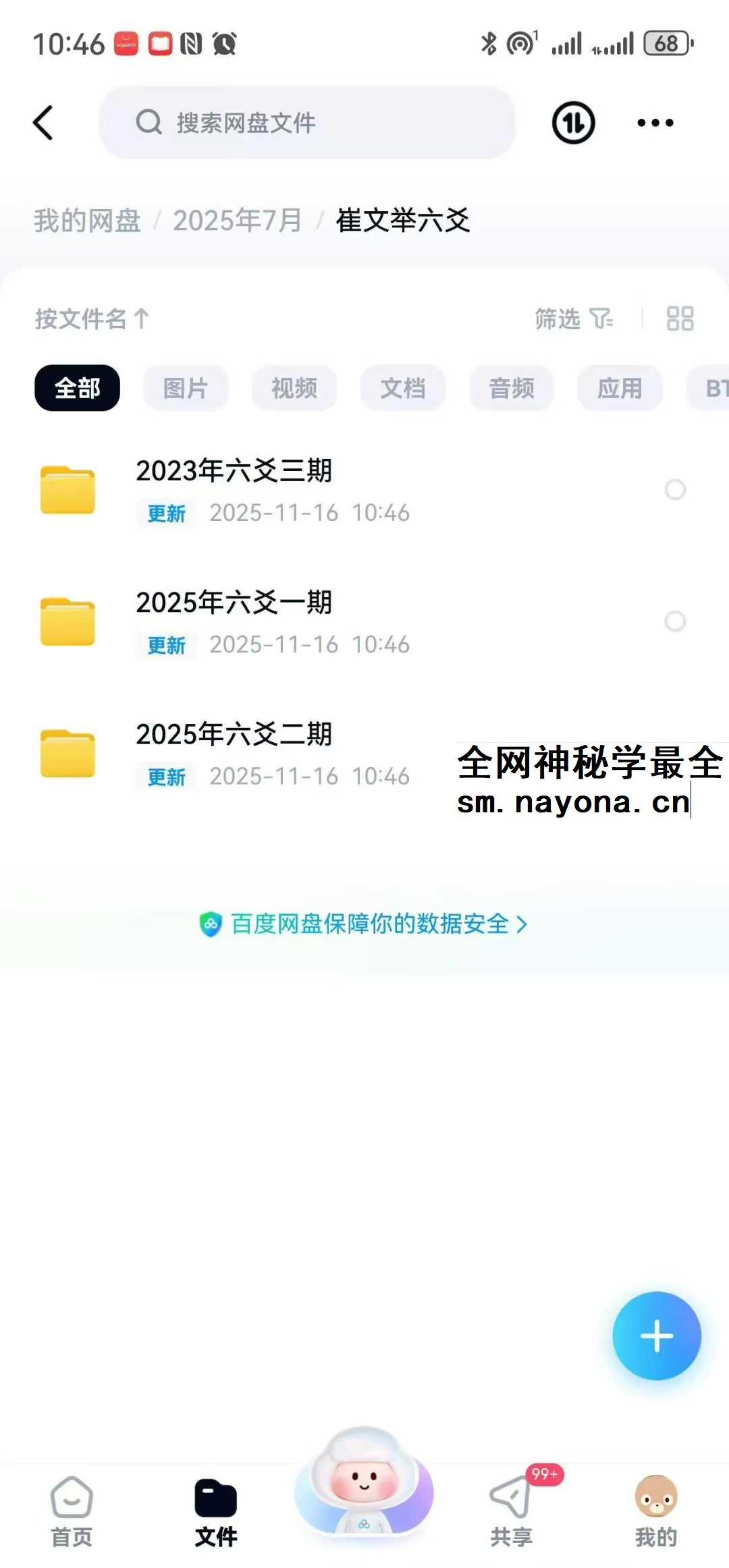 崔文举六爻两期