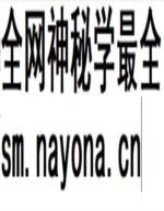 冯严筑 择日馆嫁娶吉课细批全书 现代306双页