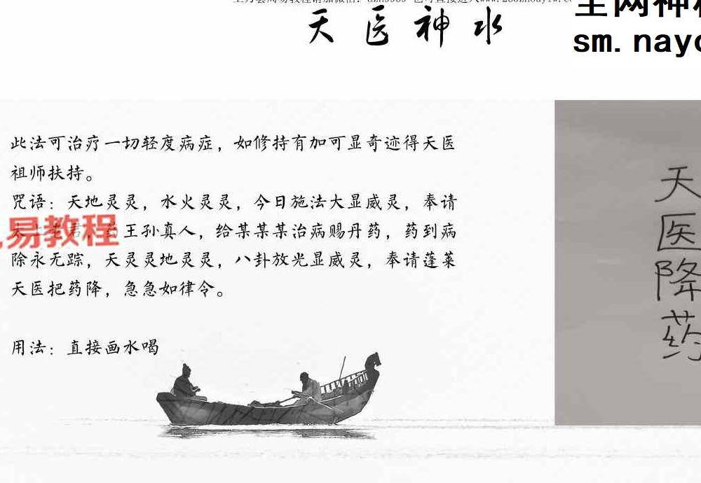 《茅山玄元仙法》特效招财符法.pdf 152页