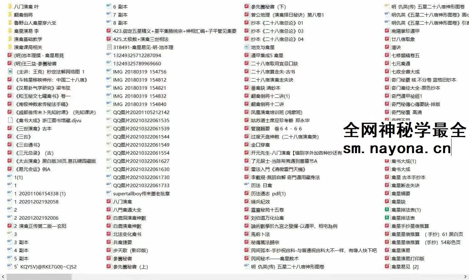 鲁野山人禽星