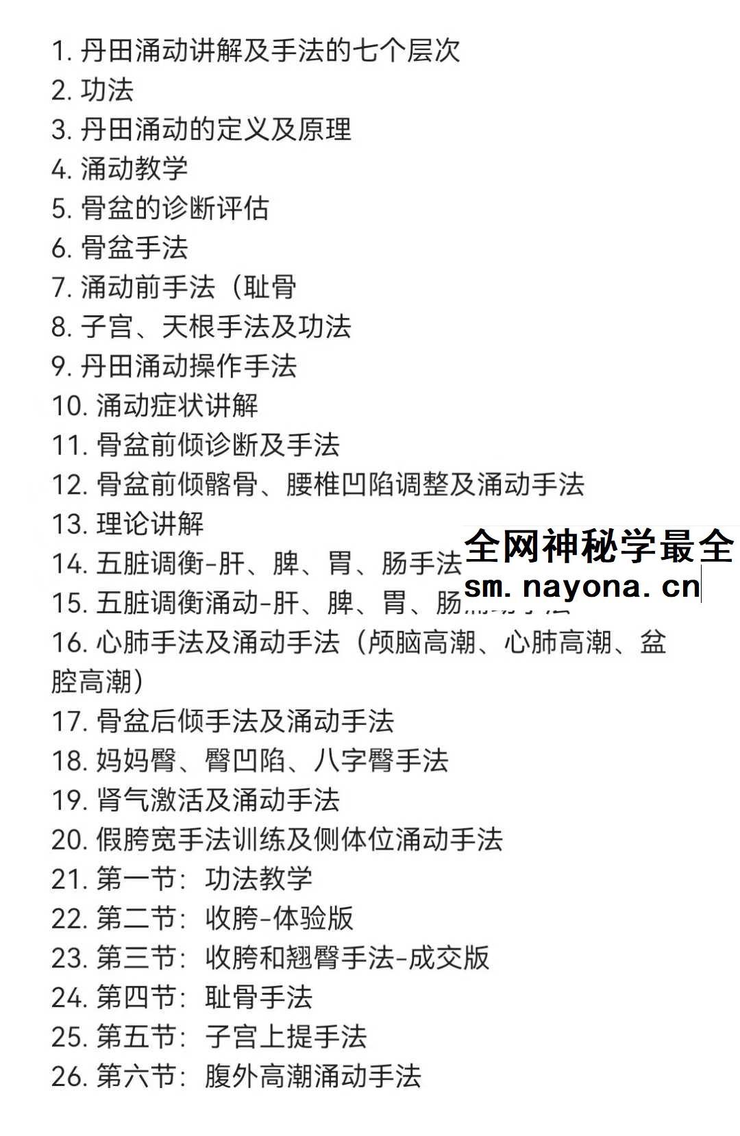 2025年 最新更新 王红锦丹田涌动脏腑疗愈26节