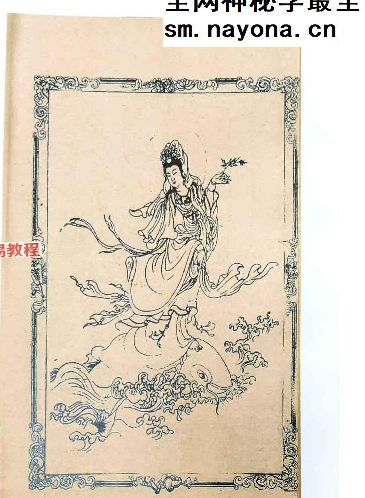 观音灵签（100签版）+观音疗病宝签（100签版)pdf 两册