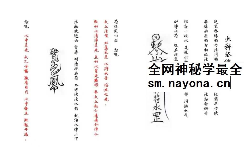 云南一枝花 火科祭练法