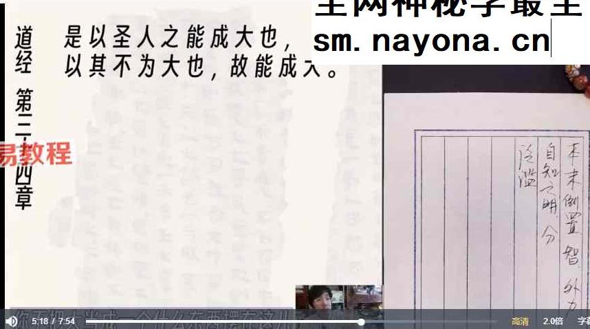 和北大小哥哥一起读道德经82集视频