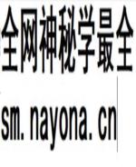 冯严筑 择日馆嫁娶吉课细批全书 现代306双页
