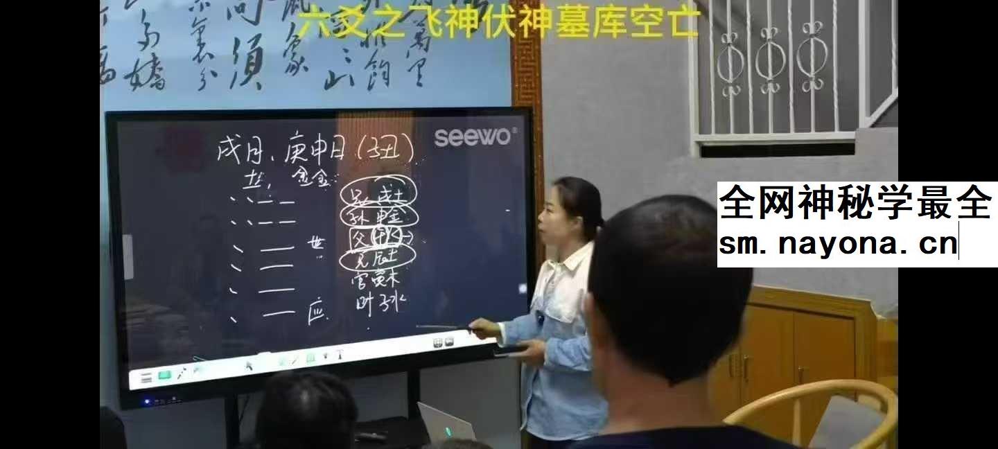 六爻线下面授班视频