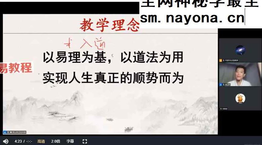 【山彬老师】五节奇门遁甲课改写你的人生剧本！【原版】视频5集